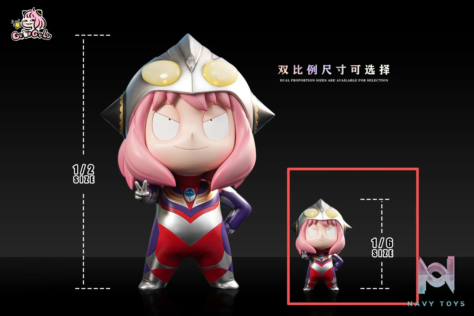 GULUGULU Studio – Anya Forger COS Ultraman Tiga Spy x Family