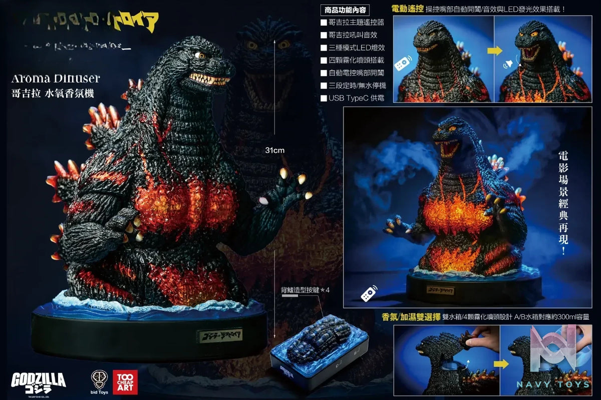 Bid Toys – Godzilla Theme Remote Control Water Oxygen Fragrance Essential Oil Diffuser BID2601 (Licensed)