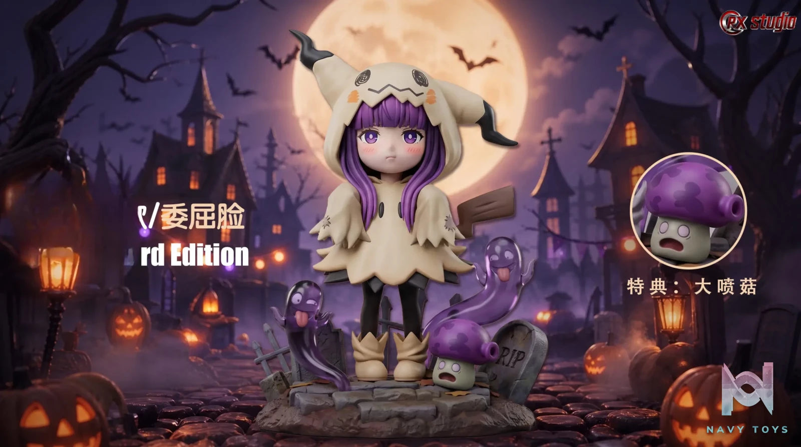 RX Studio – **** COS Mimikyu Halloween *******: ********​********​****