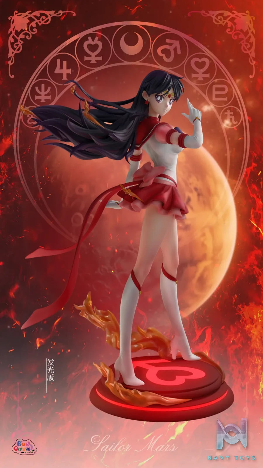 How Cute Studio – Sailor Moon Sailor Mars
