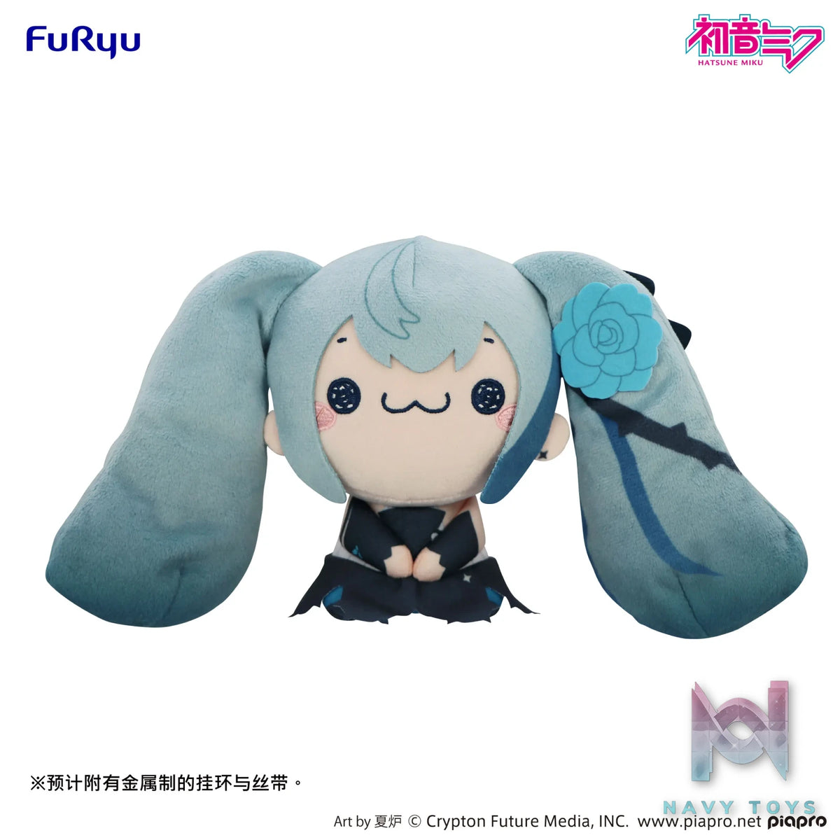 FURYU – MOCHIPICO Plush Toy Blue Rose Hatsune Miku & Megurine Luka (Licensed)