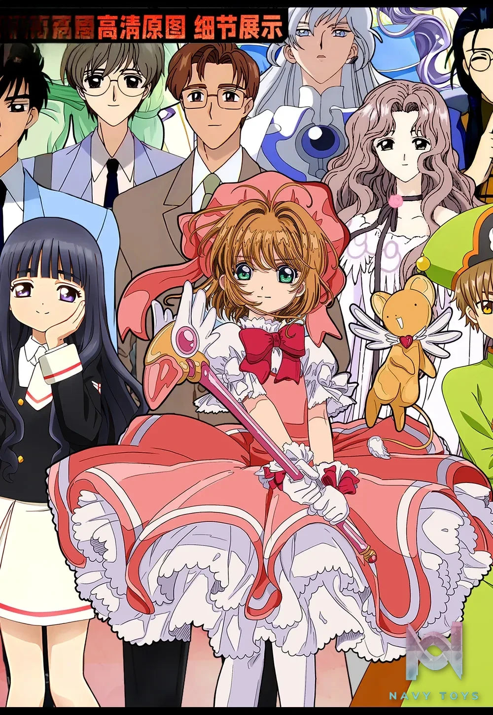KALA HOME Studio – Cardcaptor Sakura Multiple Characters #03 3D Decorative Painting Cardcaptor Sakura