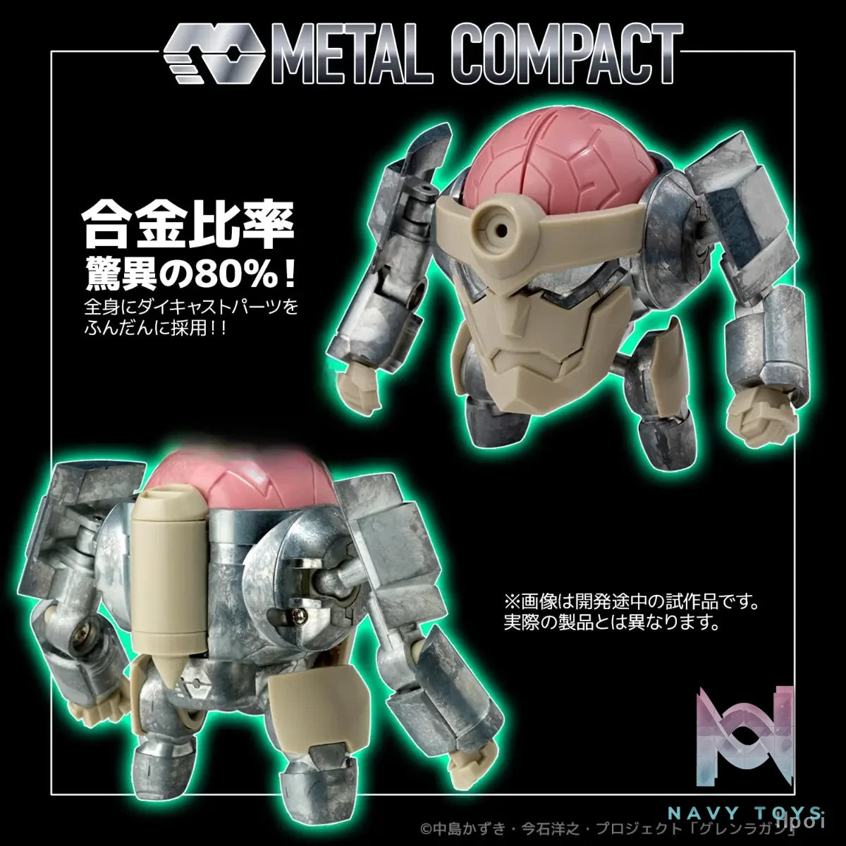 Sentinel Studio – METAL COMPACT Tengen Toppa Gurren Lagann – Lagann (Licensed)