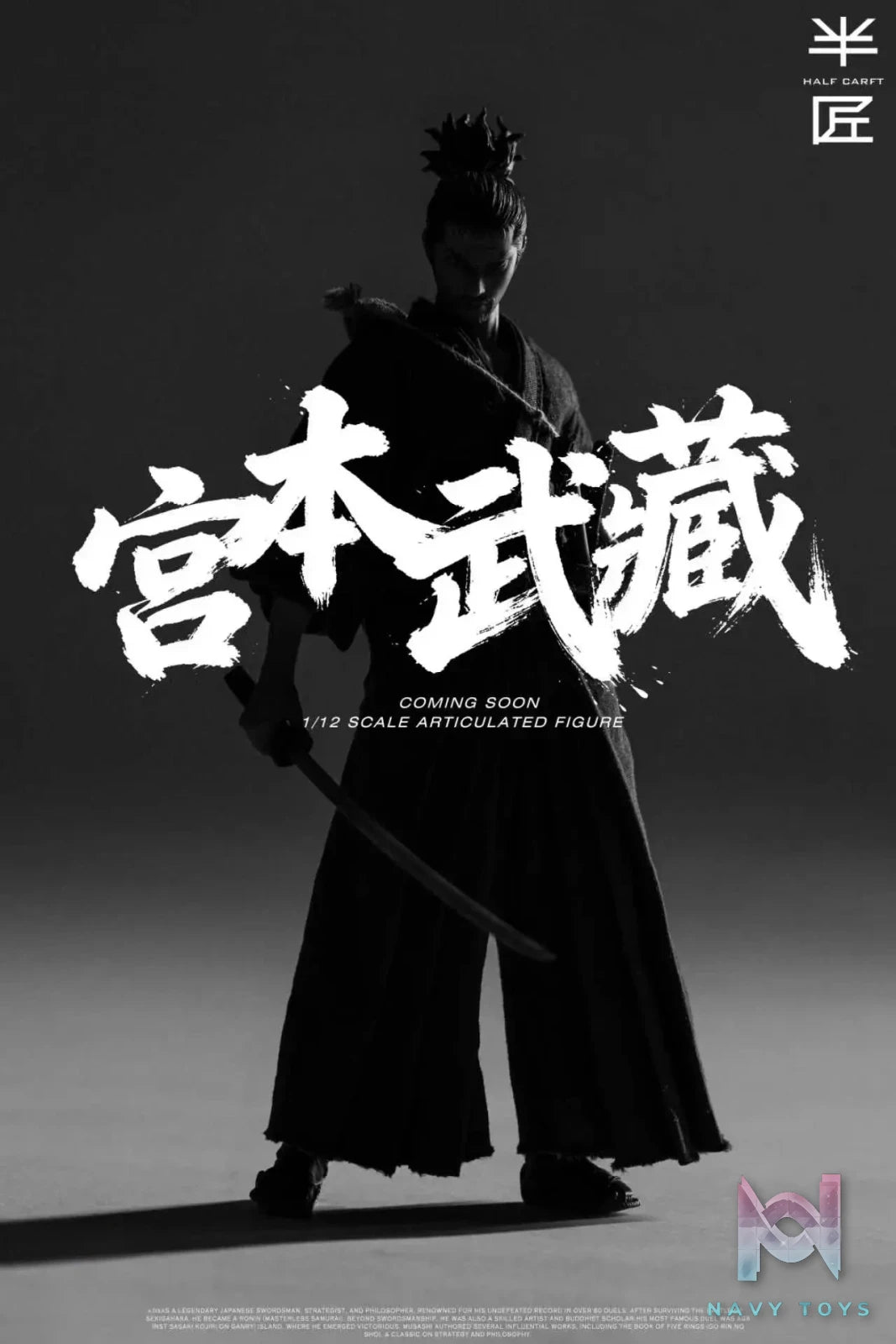 HALF CARFT Studio – Miyamoto Musashi 1/12 Action figure Vagabond