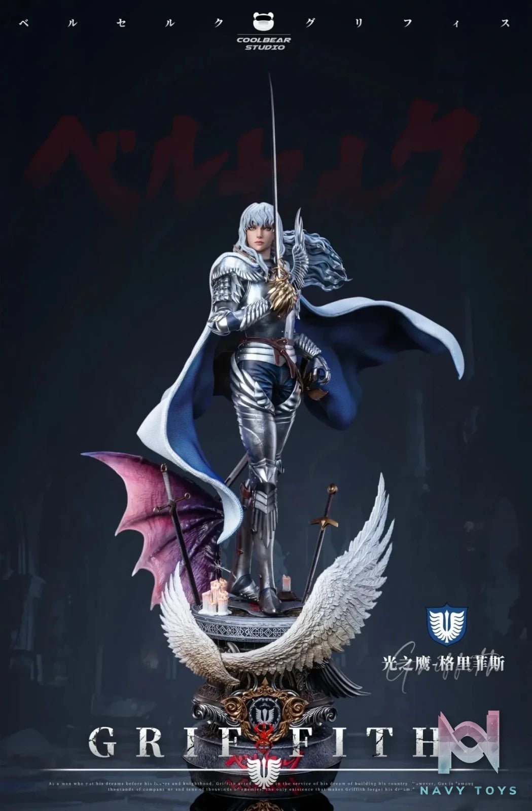 Series #1 White Falcon Griffith - Berserk - Coolbear Studio resin statue Navy Toys anime figure