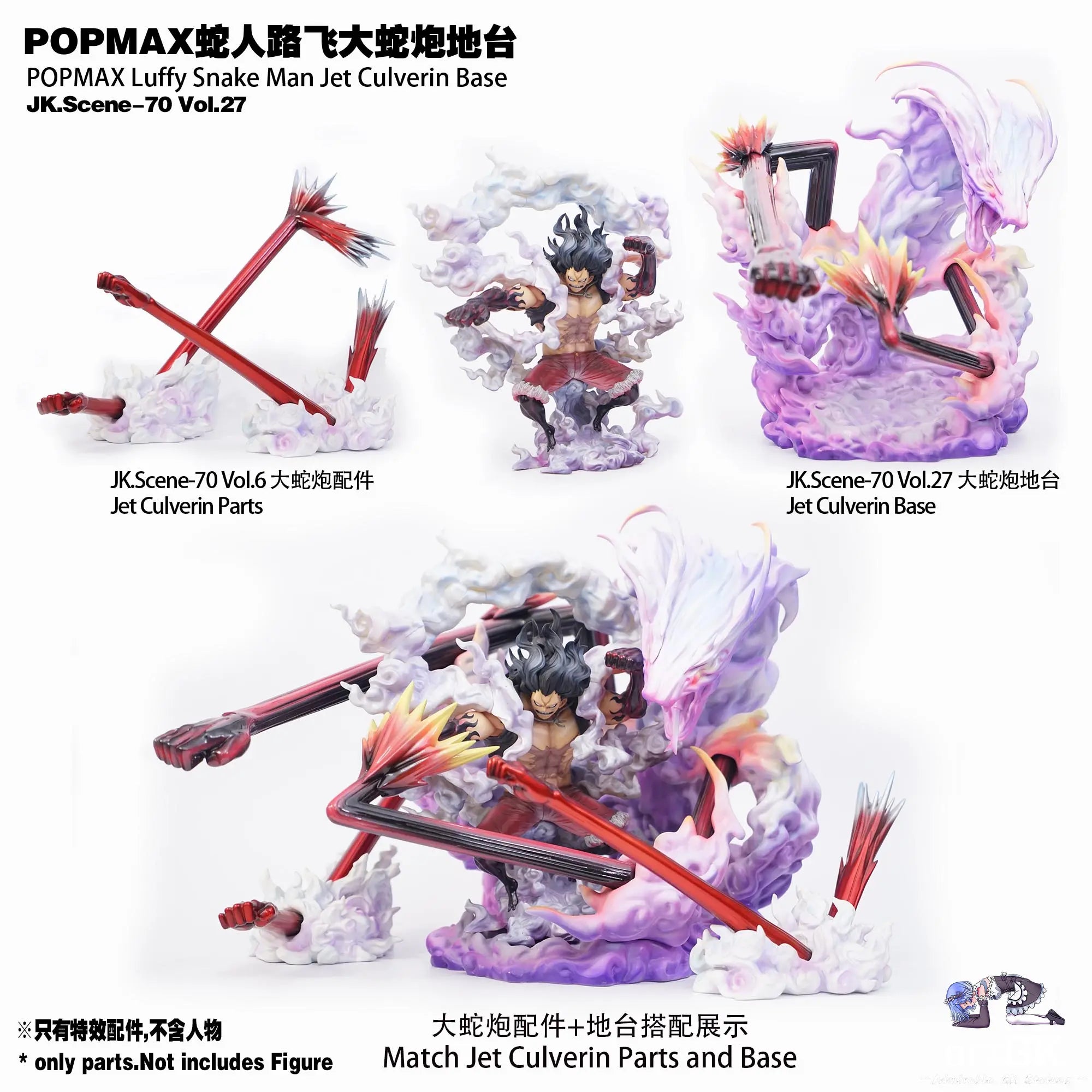 Jacksdo Studio - POPMAX Gomu Gomu no Jet Culverin Base One Piece