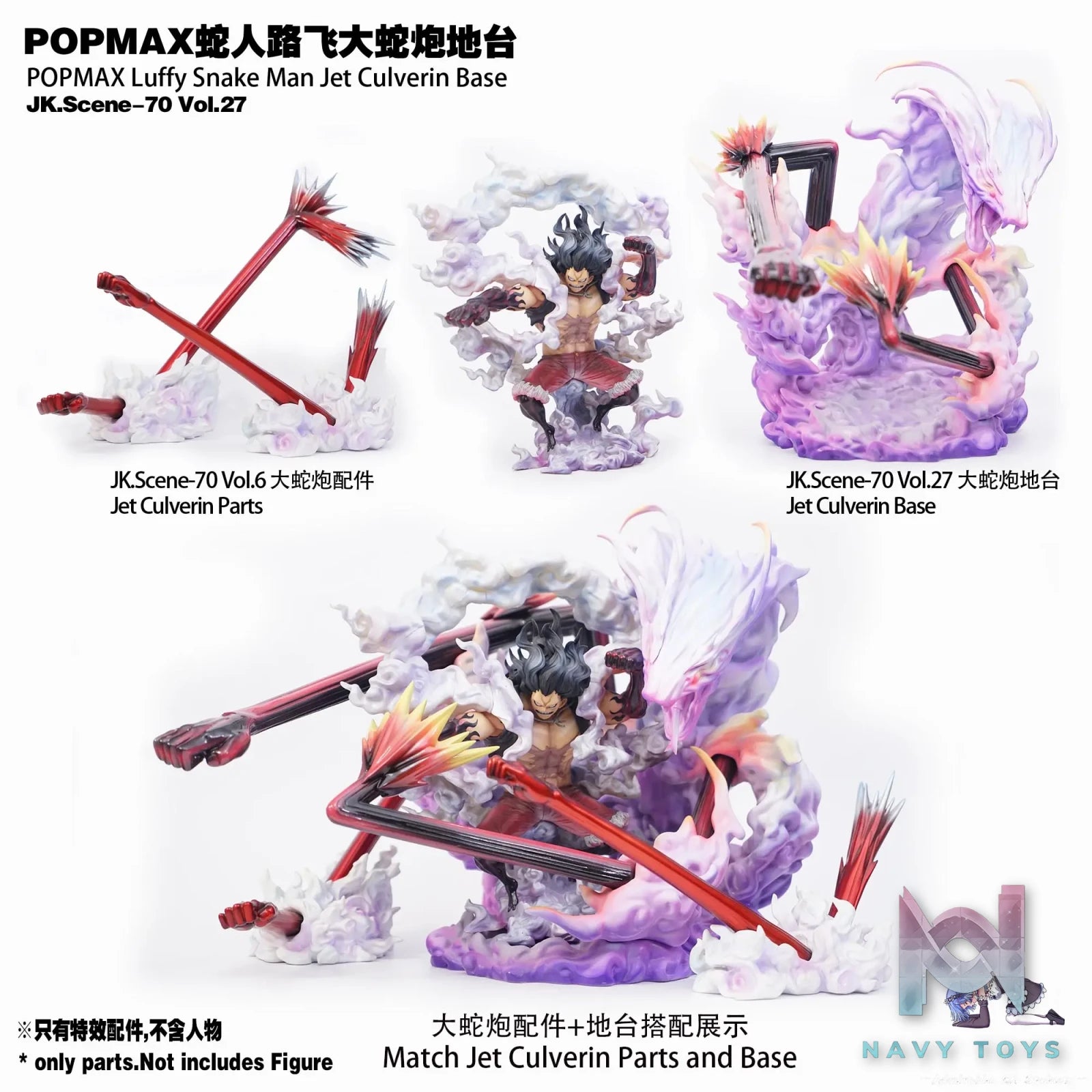 Jacksdo Studio - POPMAX Gomu Gomu no Jet Culverin Base One Piece resin statue Navy Toys anime figure