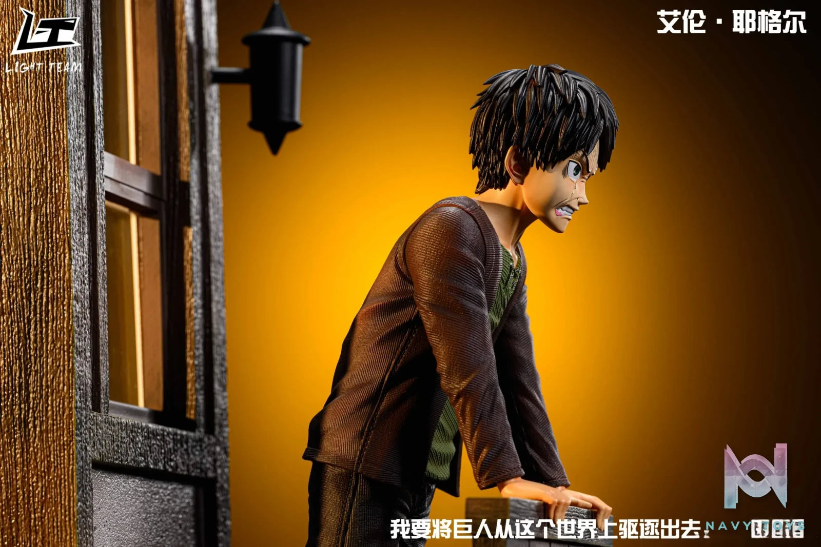 Light Team Studio – Attack on Titan Childhood Series Vol.1 – Eren Jaeger 1.0