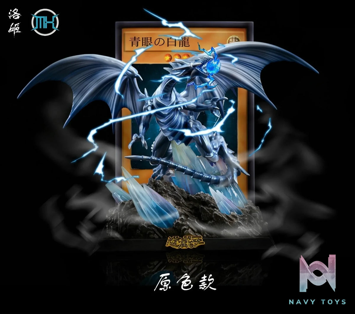 Luo Ji Studio – Blue Eyes White Dragon
