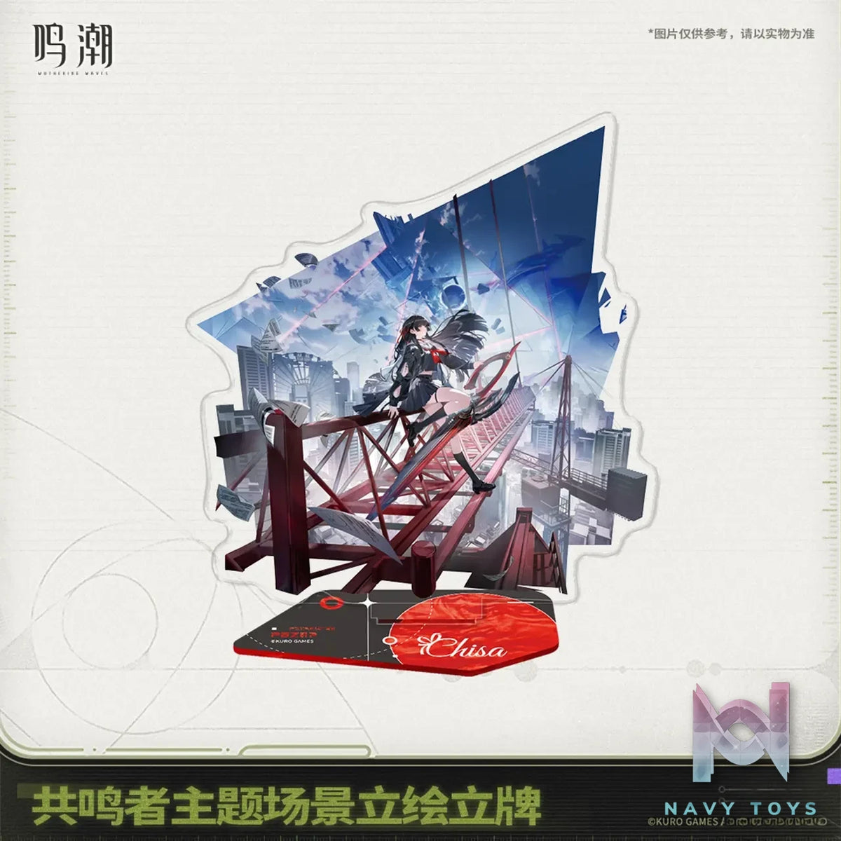 KURO GAMES – Wuthering Waves Resonator-Themed Scene Illustration Stand (Licensed)