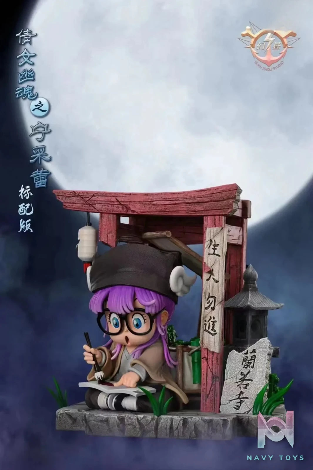 Huanzhou Studio – Dokutā Suranpu Dokutā Suranpu