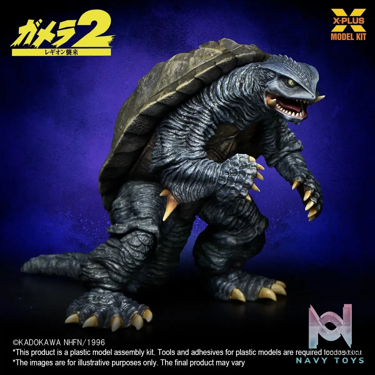 X-PLUS PLEX – Gamera(1996) Plastic Model Kit (White Mold) (Licensed)