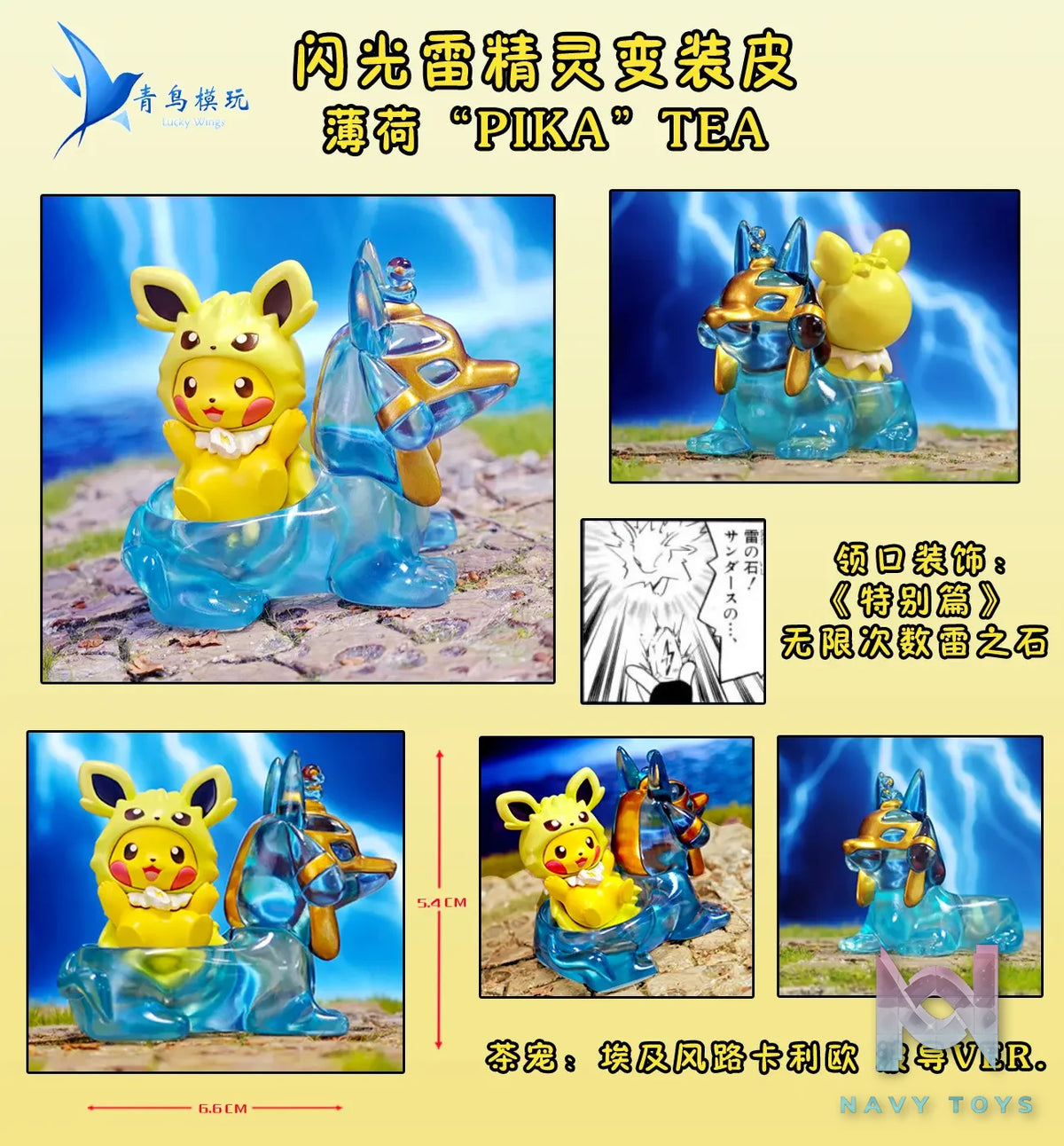 Qing Niao Studio – Plain Glitter Eevee Family Pikachu Costume Set, Arcanine Costume Set Pokémon