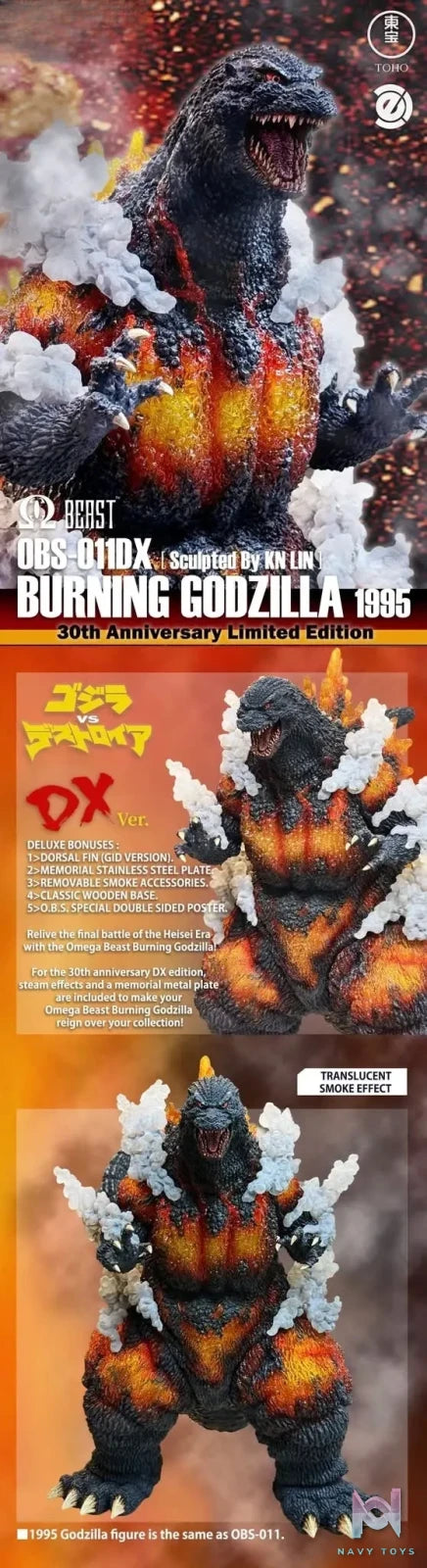EZHOBI – Burning Godzilla OBS-012 OBS-012DX (Licensed)