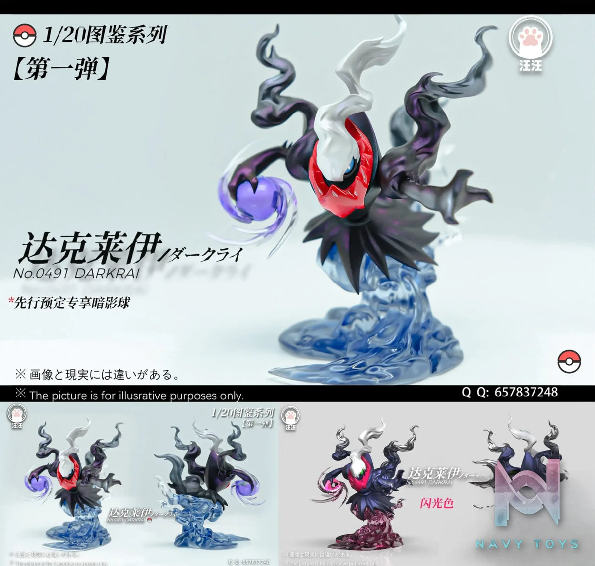 Wang wang studio – Pokémon 1/20 Scale Pokédex Series First Edition Darkrai
