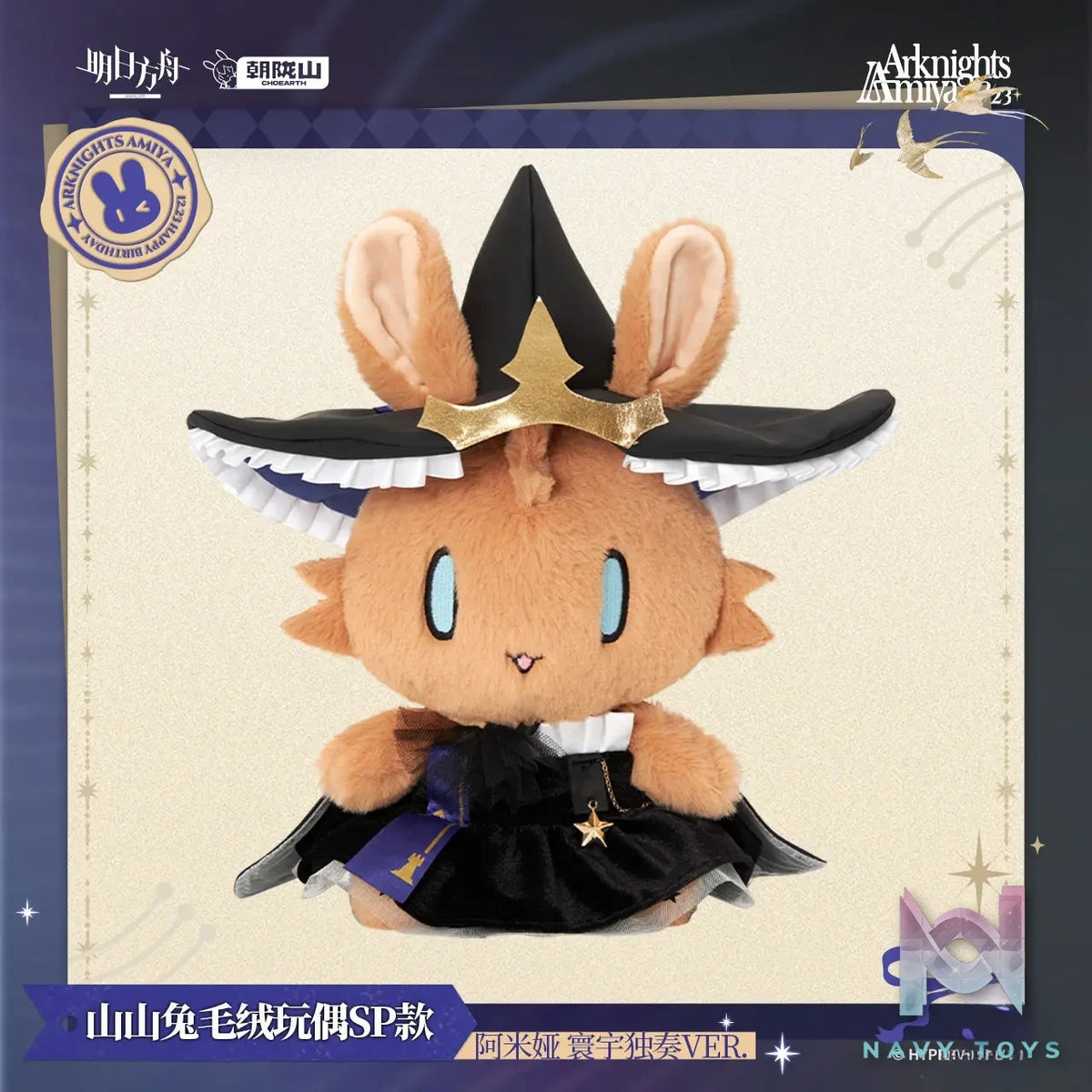 CHOEARTH – Arknights Mountain Bunny Plush Doll SP Version – Amiya “Solo of the Cosmos” Ver. X Amiya Ver. (Licensed)