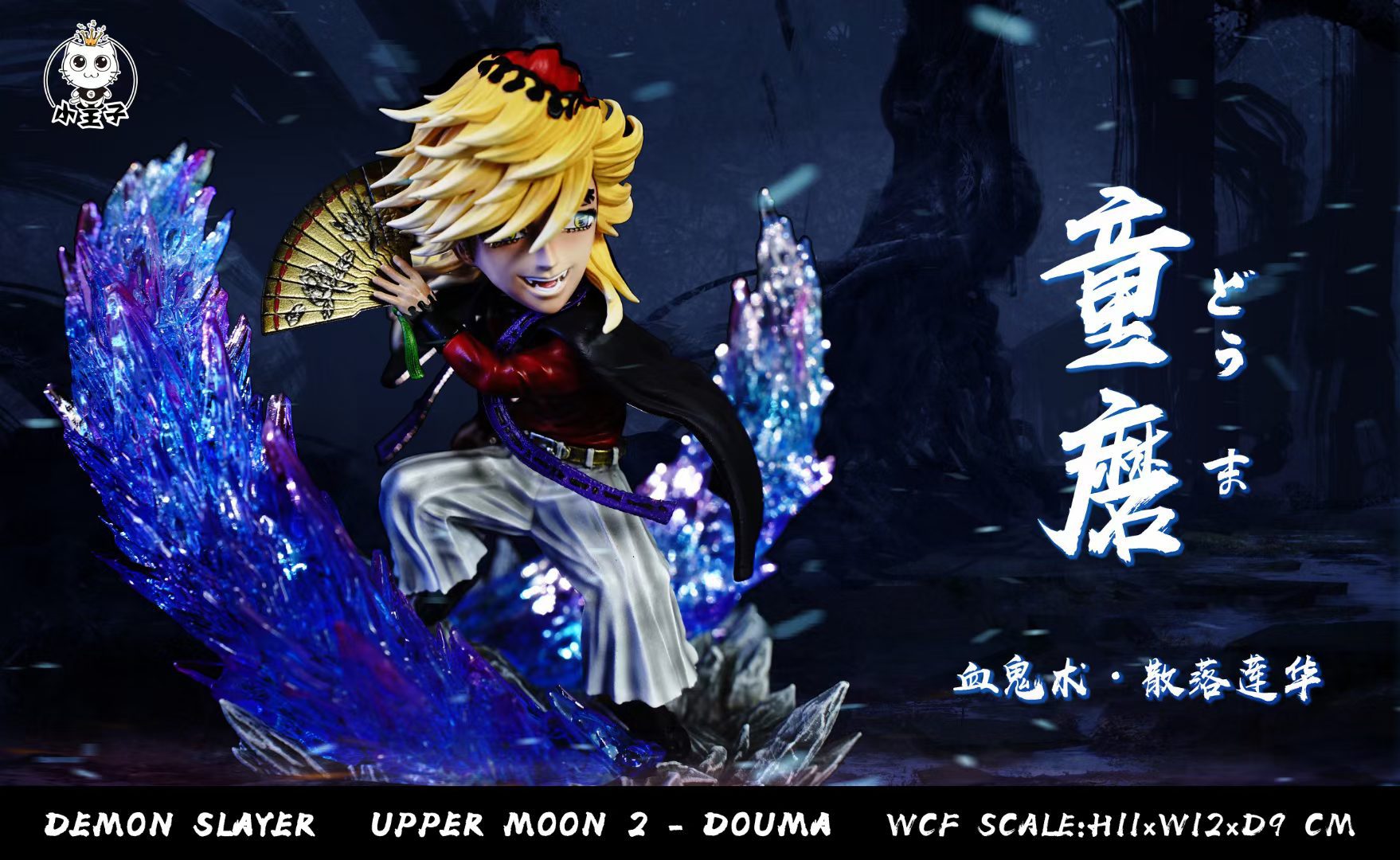 Douma - Princekin Studio resin statue princekin studio anime figure