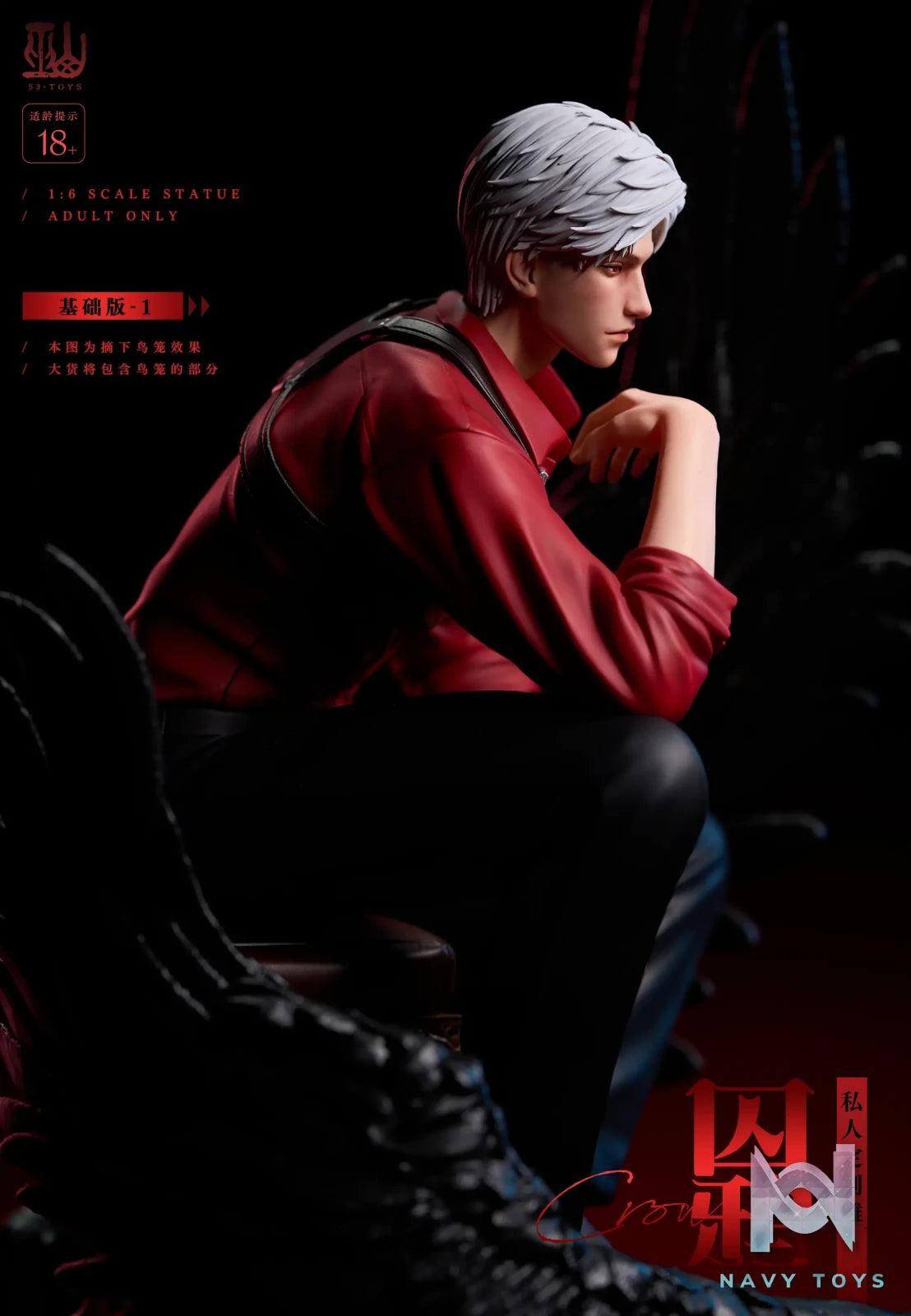 53toys Studio – Love and Deepspace Locked-up Sylus