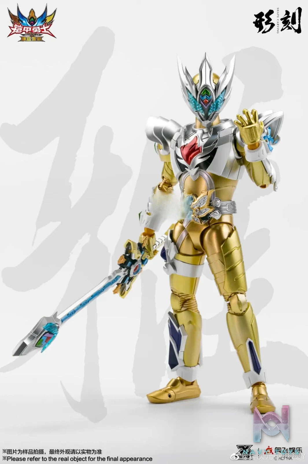 DEGENERATOR INDUSTRY – Armor Hero Yatalais Armor Reissue (Licensed)