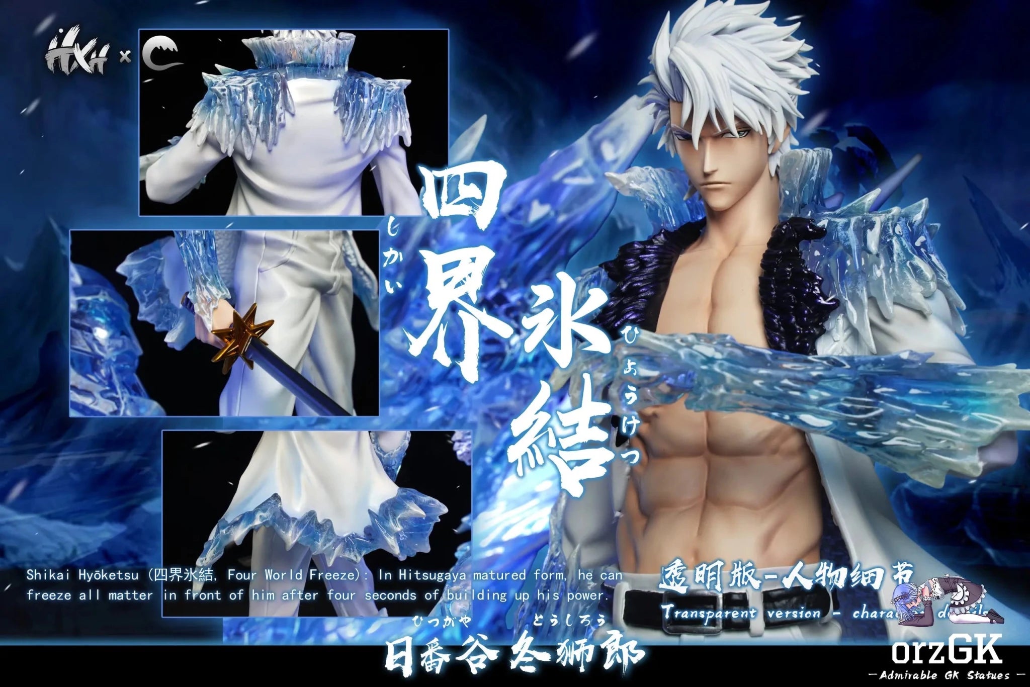 CHENG Studio & HXHENG Studio - BLEACH Shikai Hyōketsu Adult Tōshirō Hitsugaya resin statue Navy Toys anime figure