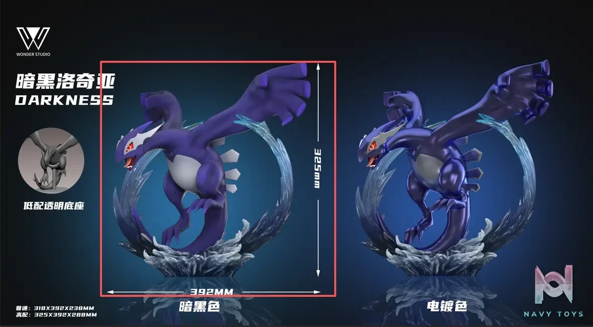 Wonder Studio – Shadow Lugia Pokémon