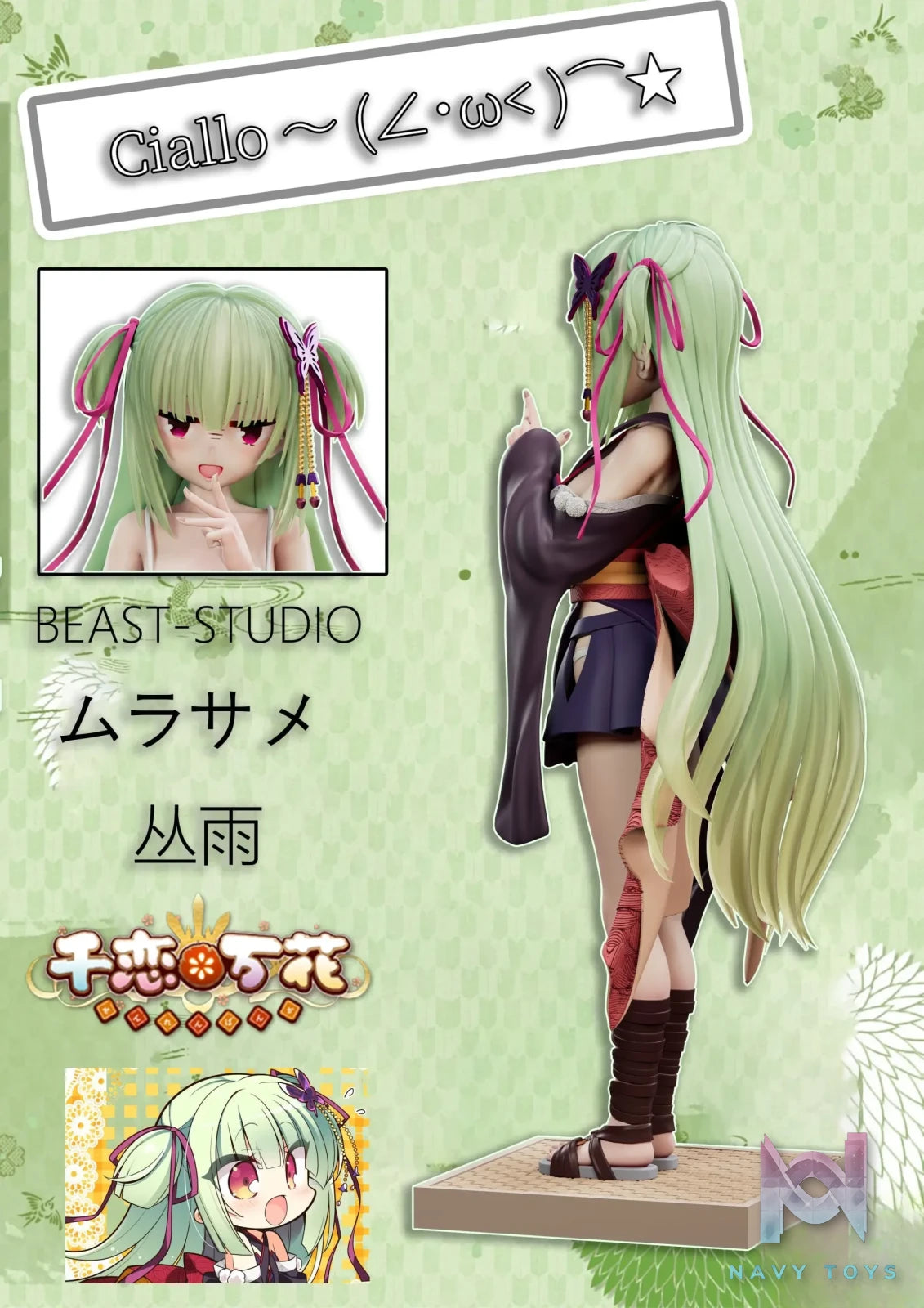 BEAST Studio – Senren Banka Murasame
