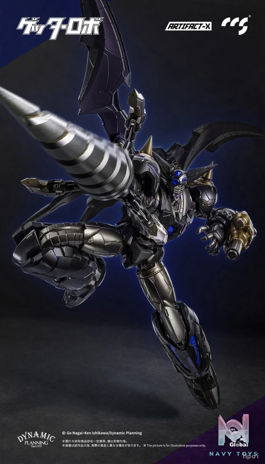 CCSTOYS – Getter Robo Daikessen! – Black Getter – Artifact-X (Licensed)
