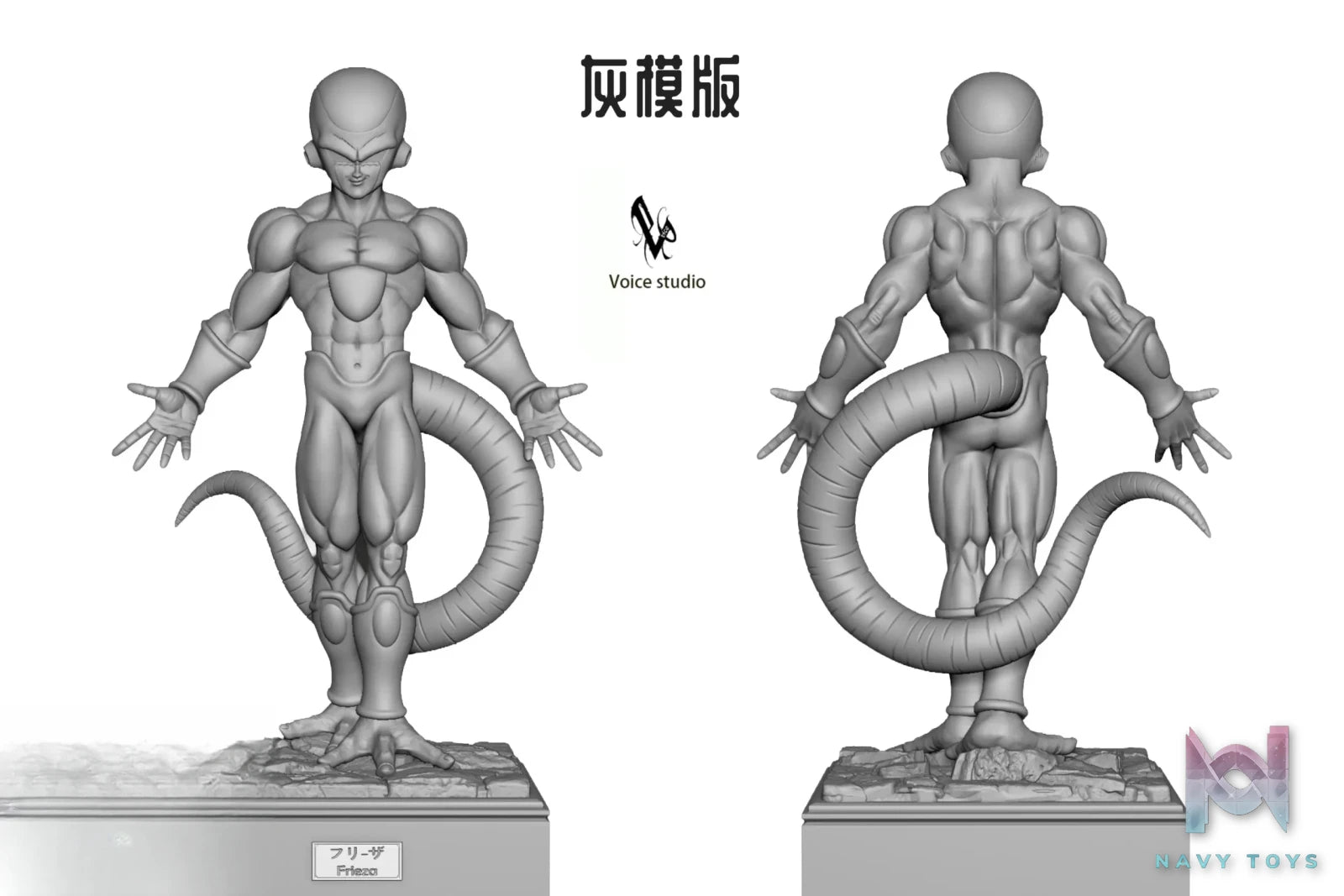 Voice Studio – Frieza Dragon Ball