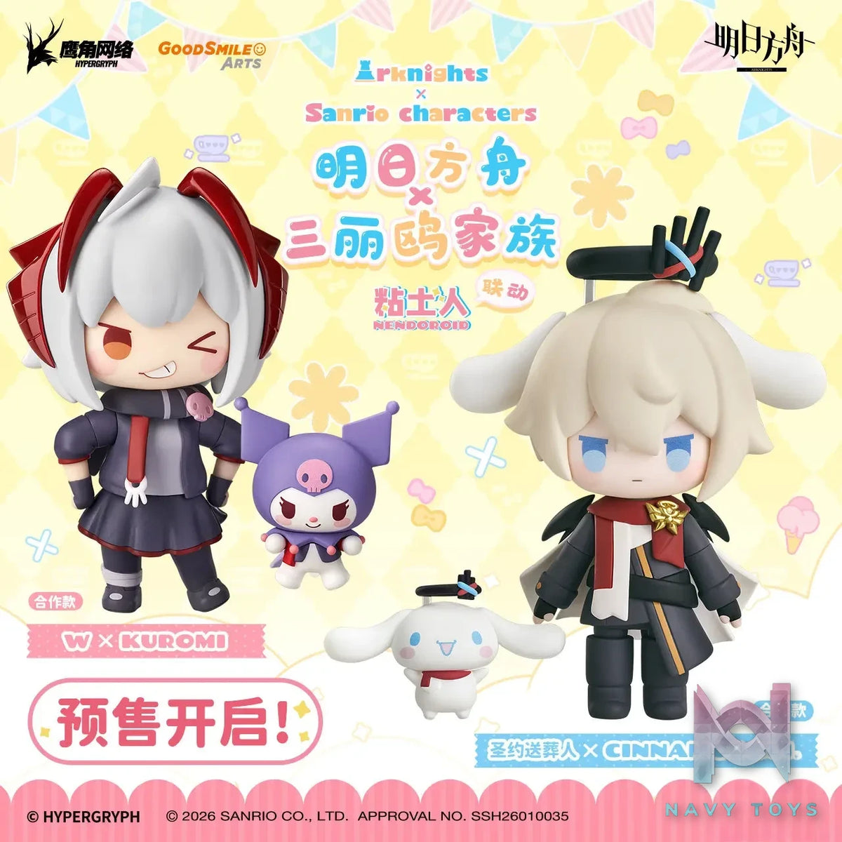 GSAS – Arknights × Sanrio Characters – Nendoroid Executor X Nendoroid W (Licensed)