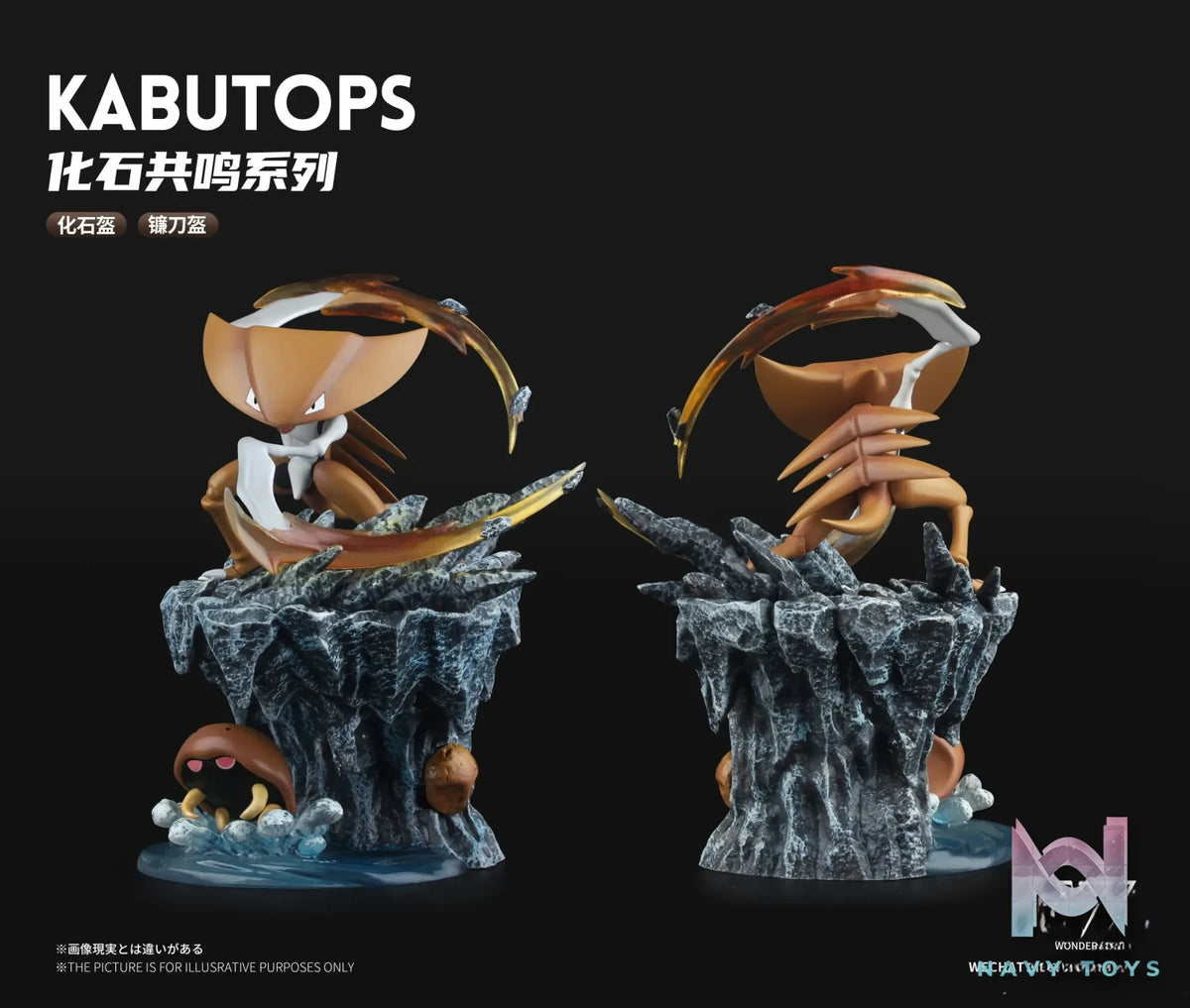 Wonder Studio – Pokemon Omanyte Evolution Group & Kabutops Evolution Group