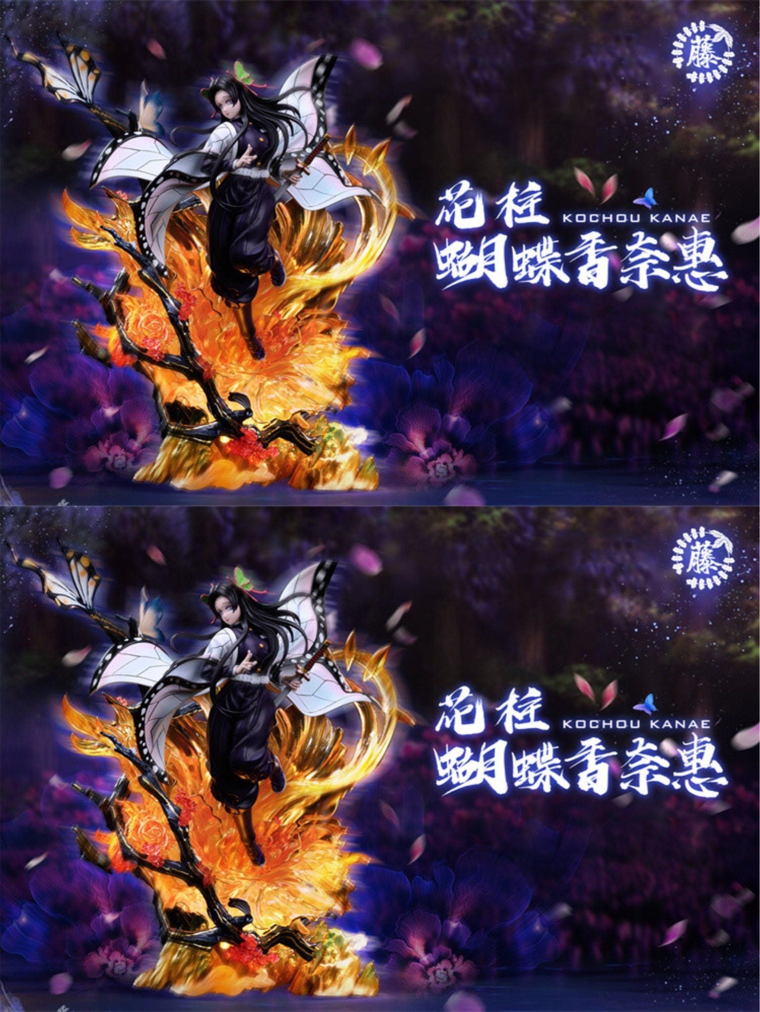 Kochou Kanae - Kimetsu no Yaiba - Wisteria Studio resin statue wisteria Studio anime figure