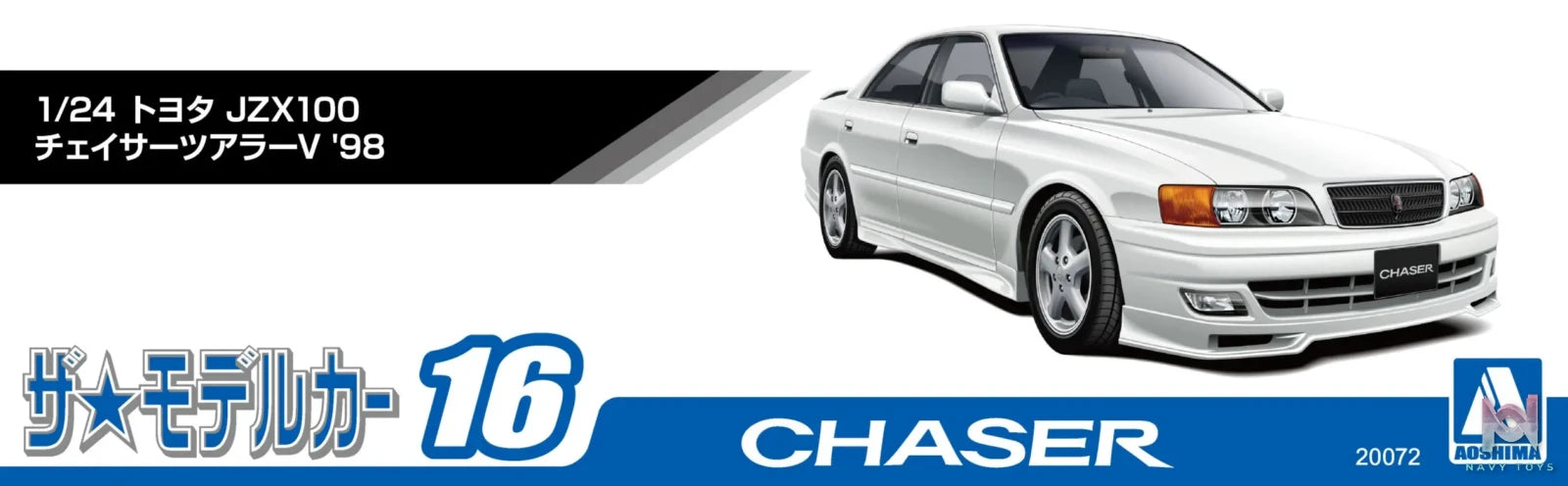 AOSHIMA – 1/24 Scale Car Model #2 (Licensed)