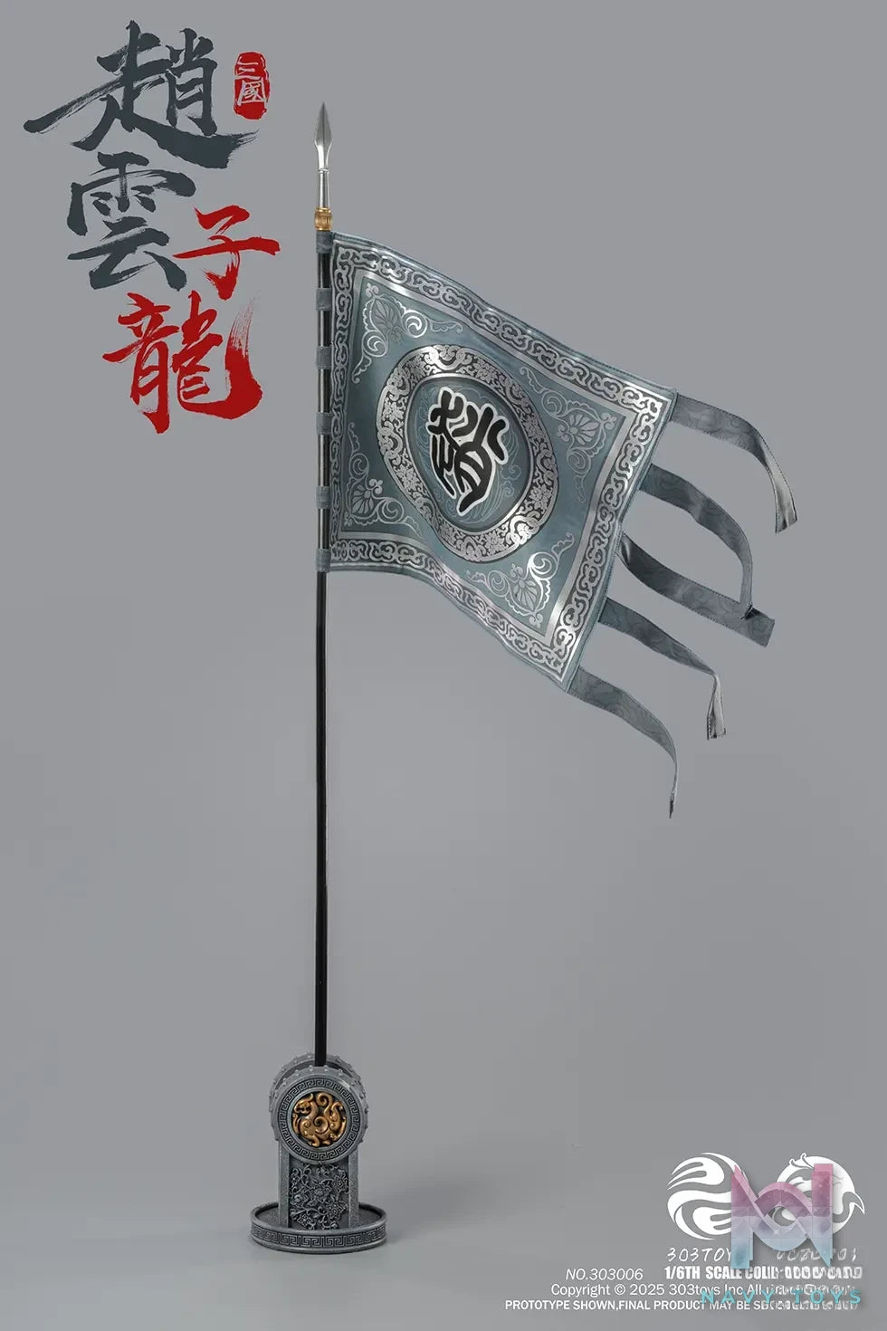 303TOYS x JSTOYS – 1/6 THREE KINDOMS – EVER-VICTORIOUS ZHAO YUN, ZILONG & LUMINOUS JADE LION 303005 303006 303007 (Licensed)
