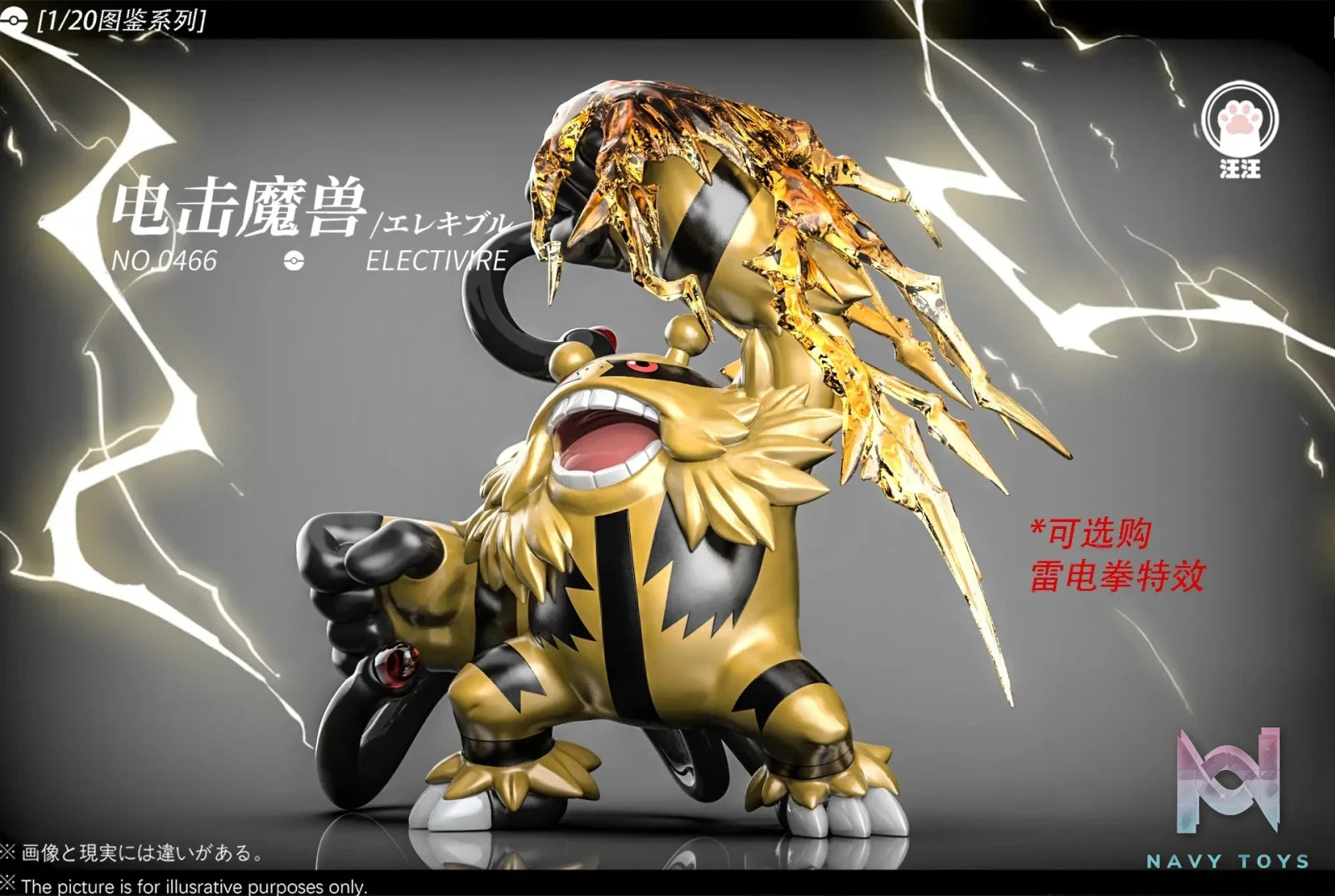 Wang Wang Studio – Electivire Pokémon