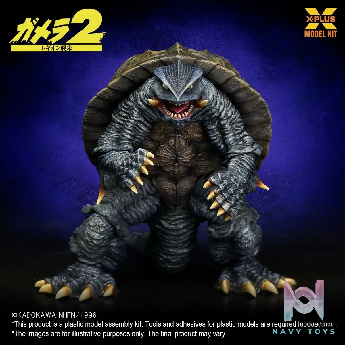 X-PLUS PLEX – Gamera(1996) Plastic Model Kit (White Mold) (Licensed)