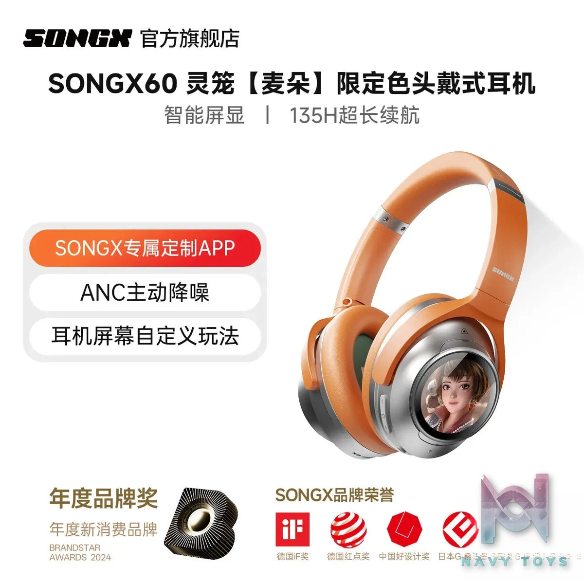SONGX – Maiduo Limited Dual-Screen Over-Ear Noise-Canceling Headphones Ling Cage (Licensed)