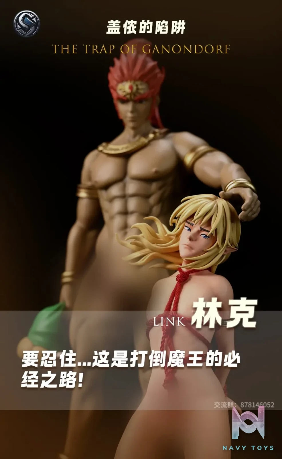 SHI MENG Studio – The Legend of Zelda Ganondorf’s Trap
