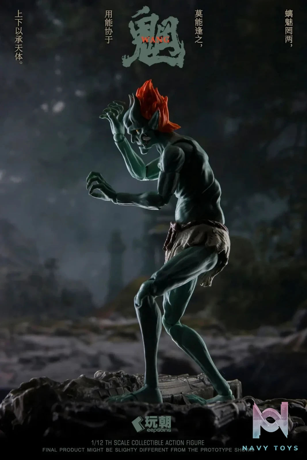 Keep Going Studio – Myth of Mountains and Seas Series Wang Gui & Liang Gui 1/12 Finished Figure (Licensed)