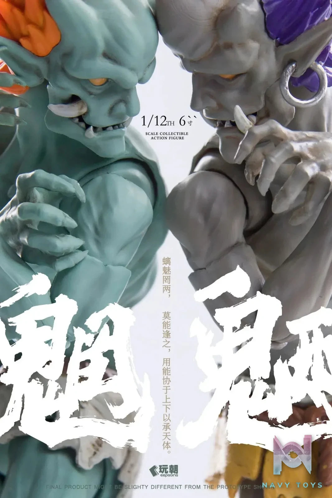 Keep Going Studio – Myth of Mountains and Seas Series Wang Gui & Liang Gui 1/12 Finished Figure (Licensed)