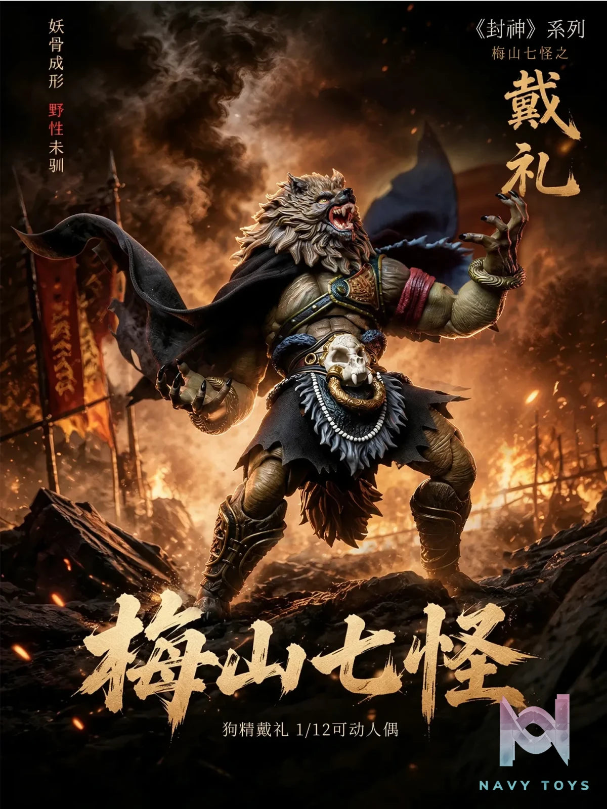 FancyRealm – 1/12 FJ-1A04 Fengshen – Dai Li (Licensed)