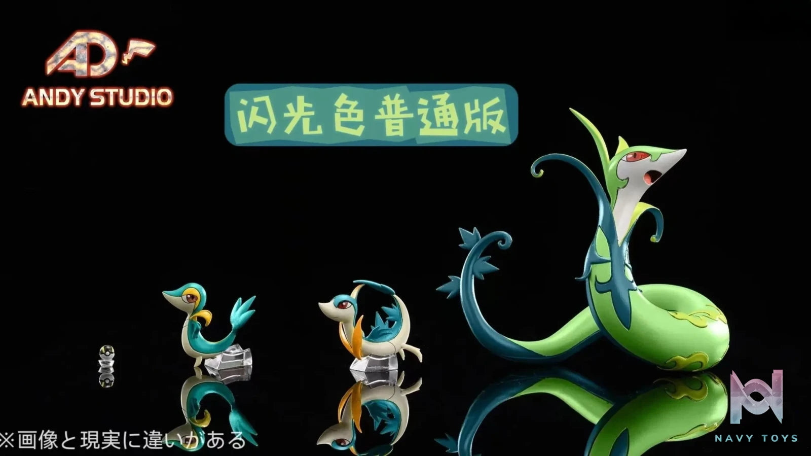 ANDY Studio – Pokémon Serperior Evolution Group