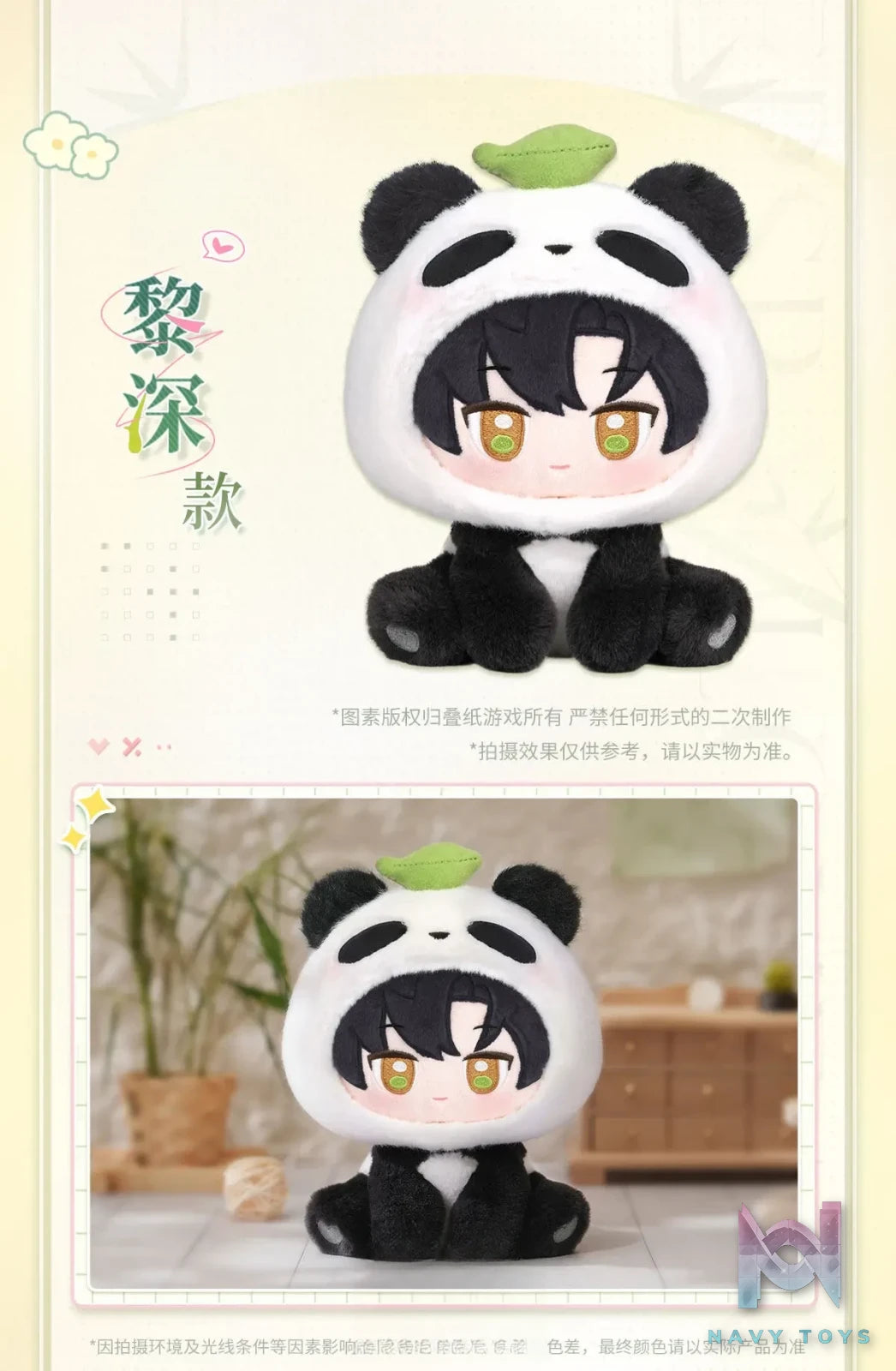 Papergames – Love and Deepspace Bamboo Whisper Series Plush Doll (Licensed)