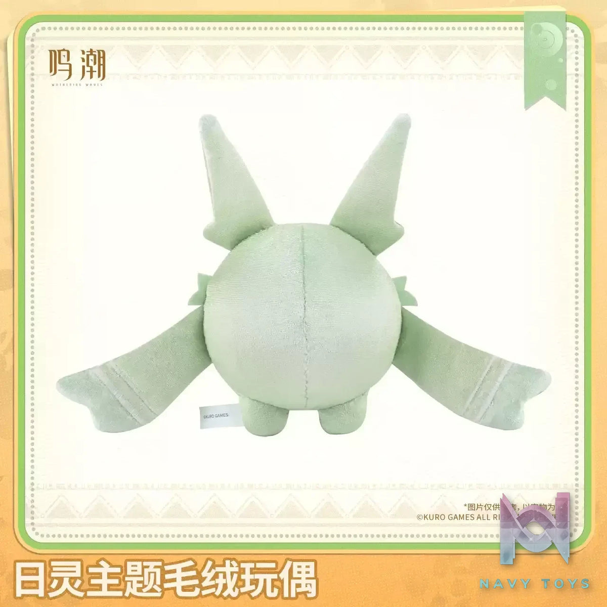 KURO GAMES – Wuthering Waves Soliskin Themed Plush Doll (Licensed)