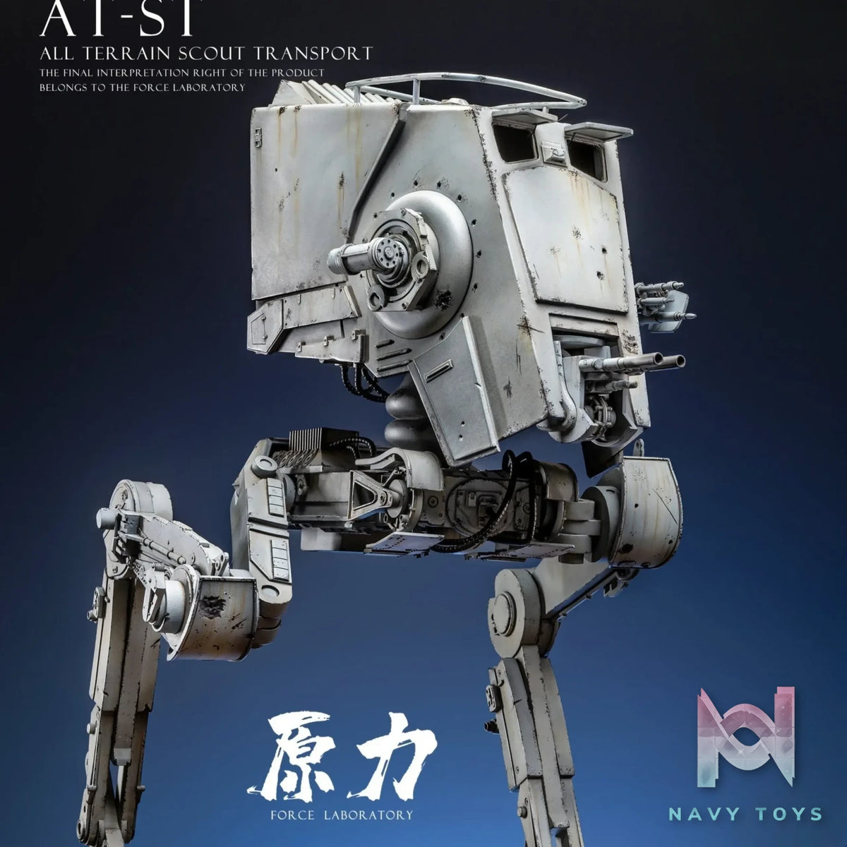Force Studio – Star Wars ATST