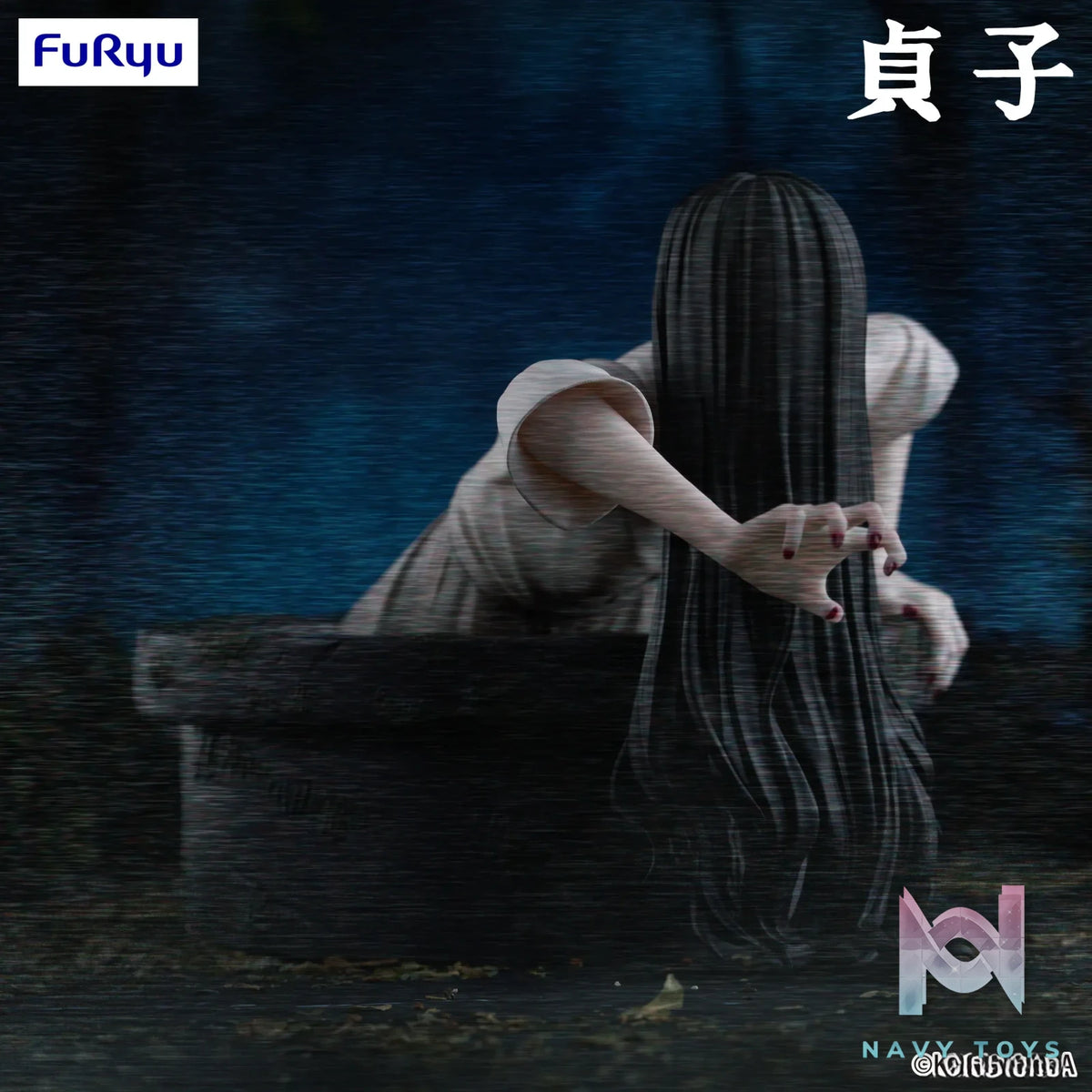 FURYU – SADAKO Noodle Stopper Figure Sadako (Licensed)