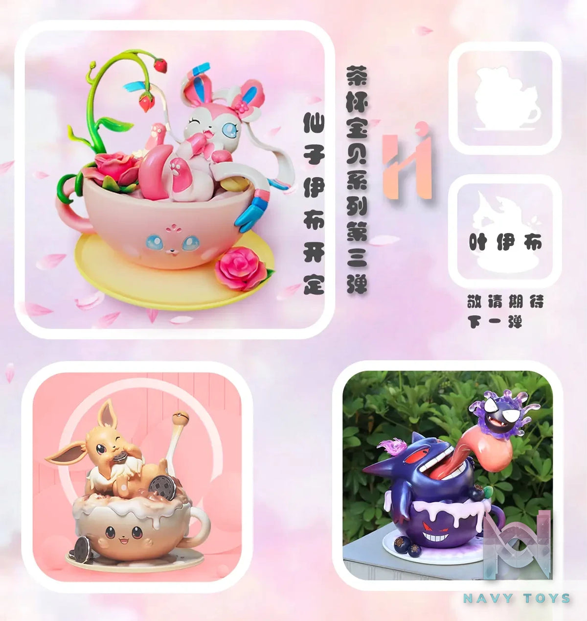 HIHI Studio – Pokemon Teacup Baby #3 – Sylveon