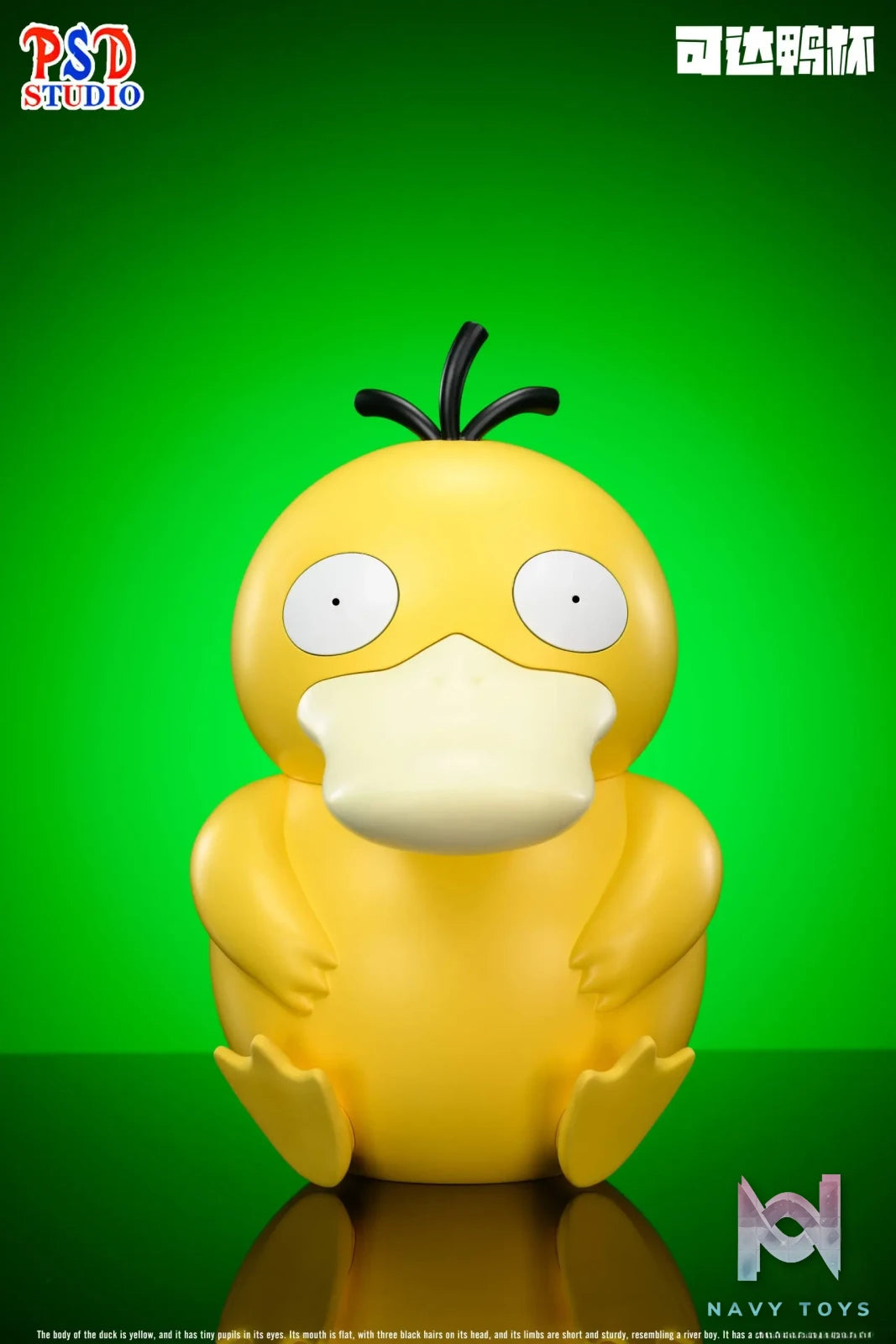 PSD Studio – Pokemon Cheers series Psyduck Cup