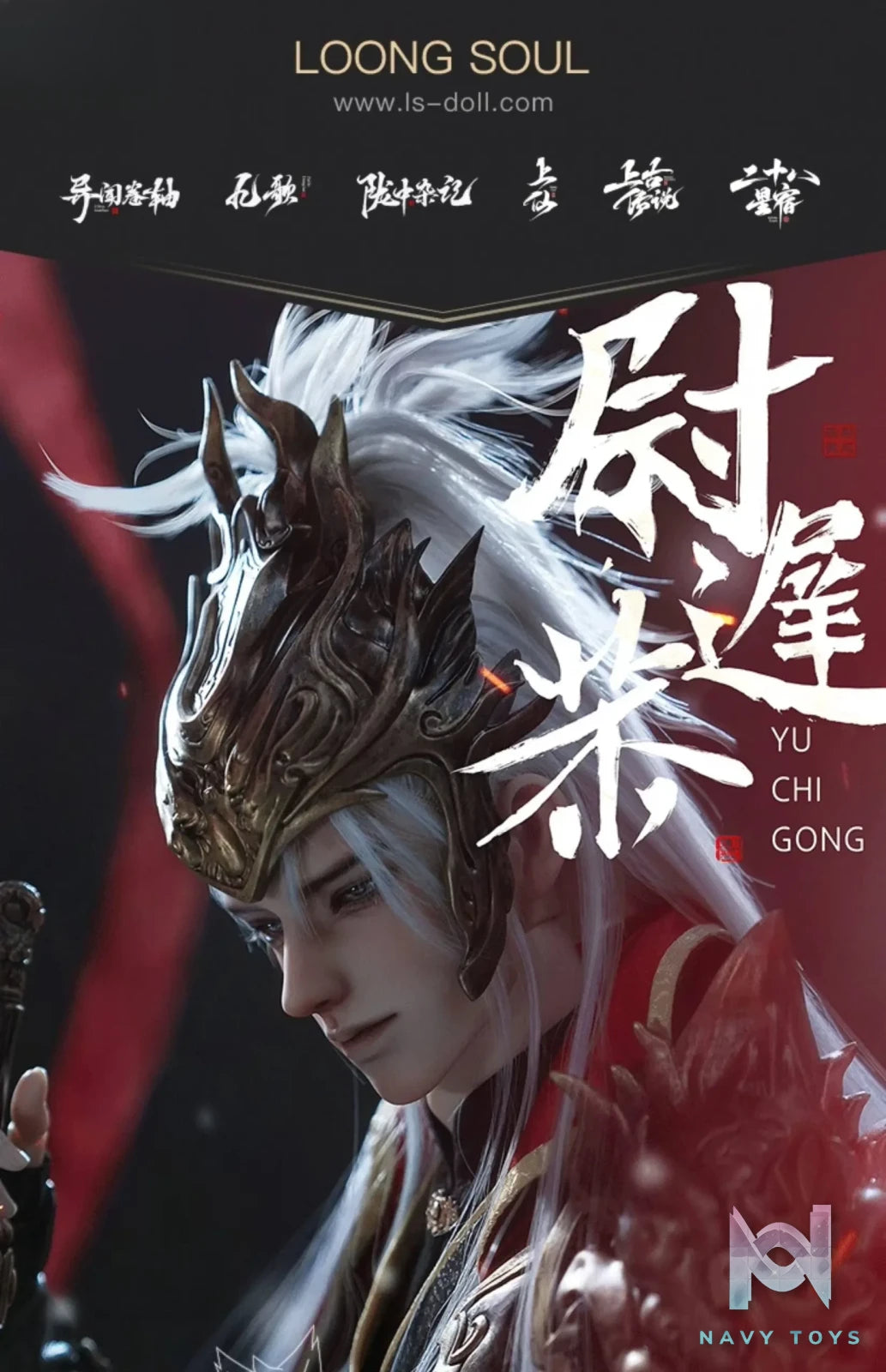 Loong Soul – Yu Chi Gong BJD Doll Original (Licensed)