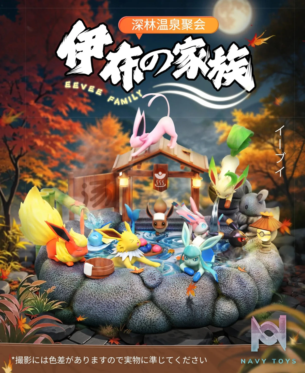 TiaoTiao Hall Studio & CM Studio – Pokémon Ecological Landscape Series Eevee Hot Spring