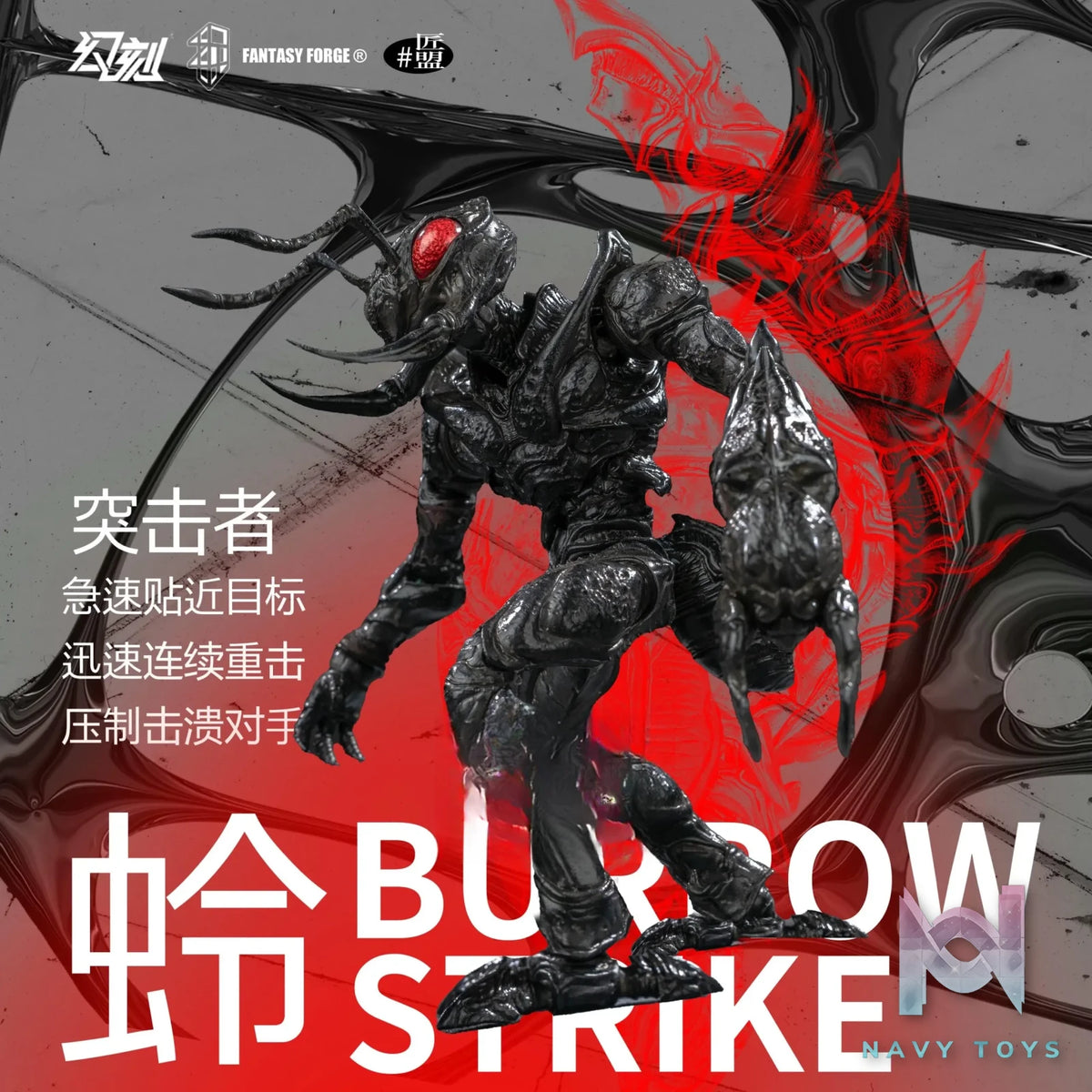 HAVOC X Jiang Meng Mo Wan – 1/12 B.I.W Ant Soldier Action Figure (Licensed)